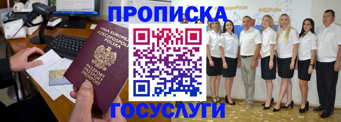 временная регистрация адрес в Бронницах